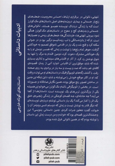 ساکن موقتی